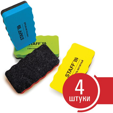 Стиратели магнитные для доски Staff Basic 57х107 мм 4 шт 237512 цена за 3 шт , 